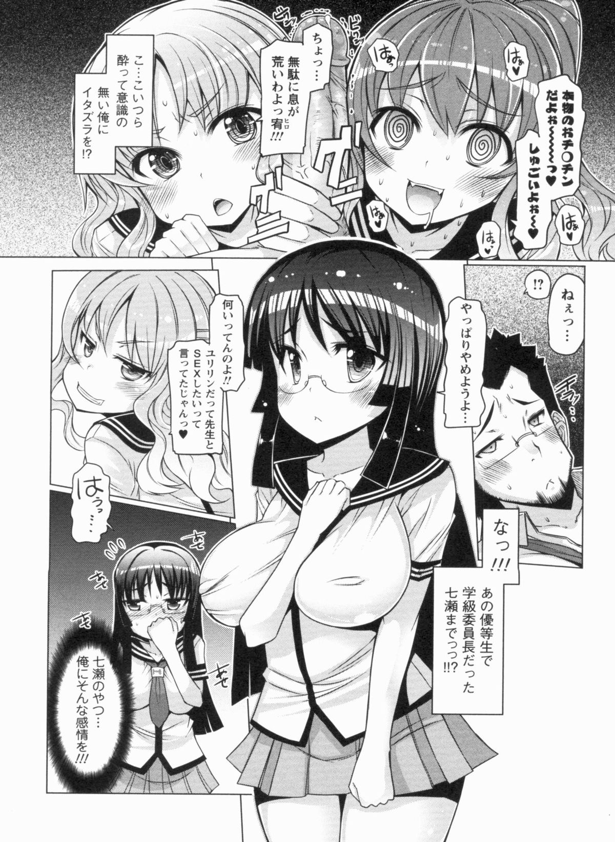 【エロ漫画】同窓会に制服姿で集まり、酔っ払って男教師を逆セクハラしまくるセーラー服美女たち…パイズリして交代でハメまくり、ハーレム乱交セックスで種付け絶頂【EBA：5 YEARS AFTER】