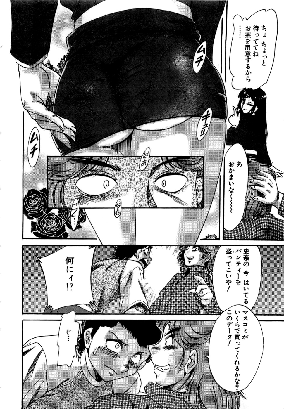 【エロ漫画】近親相姦しちゃってるのを盗撮されちゃった母子がそんな脅迫には屈しず目の前でエッチな事始めちゃってトロットロのマンコにチンコ挿入し中出しセックスしちゃう【ちゃんぽん雅：母はセクシーアイドル】