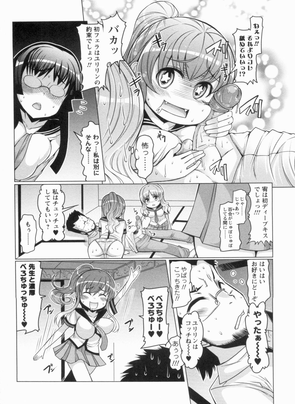 【エロ漫画】同窓会に制服姿で集まり、酔っ払って男教師を逆セクハラしまくるセーラー服美女たち…パイズリして交代でハメまくり、ハーレム乱交セックスで種付け絶頂【EBA：5 YEARS AFTER】