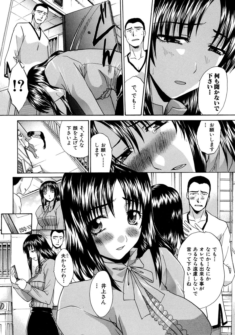 【エロ漫画】男たちを誘惑しちゃうグラマーなお姉さんたち…おっぱい揉みやご奉仕フェラで乱交セックスしちゃう【板場広し：僕だけの唇】