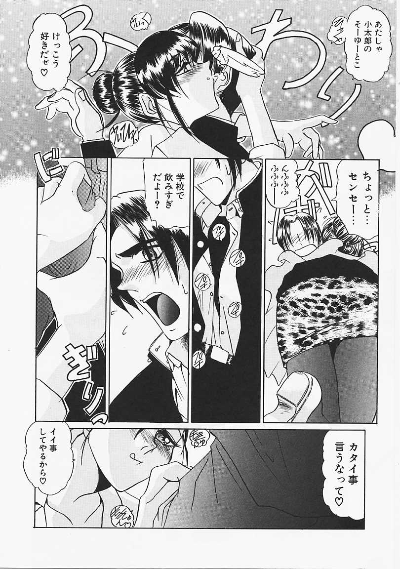 【エロ漫画】酔っ払った先生に誘惑され犯されちゃう男子生徒…フェラやパイズリをされて生ハメ中出しセックスしちゃう【Lazy Club：恋とかそんなの…なんです】