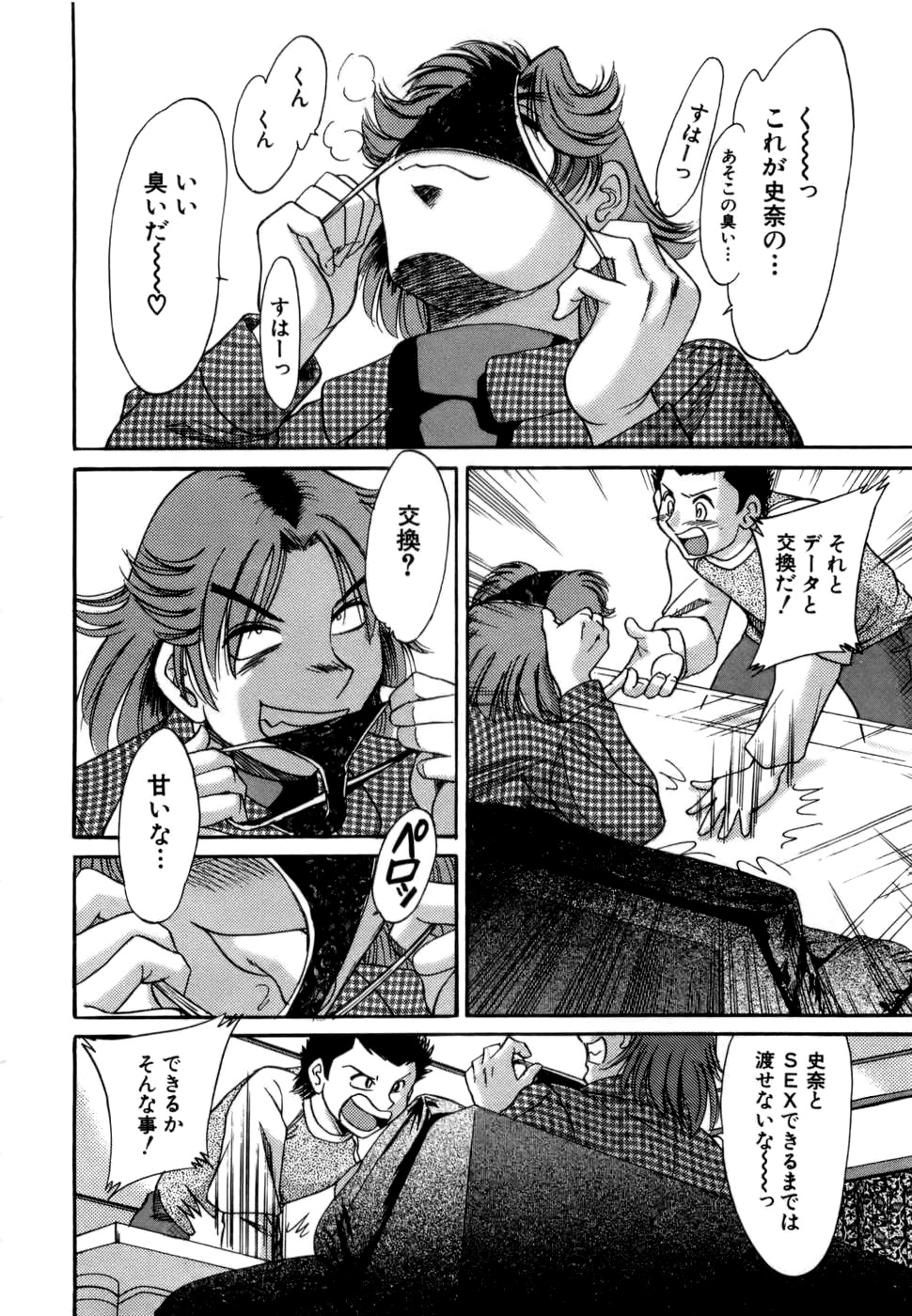 【エロ漫画】近親相姦しちゃってるのを盗撮されちゃった母子がそんな脅迫には屈しず目の前でエッチな事始めちゃってトロットロのマンコにチンコ挿入し中出しセックスしちゃう【ちゃんぽん雅：母はセクシーアイドル】