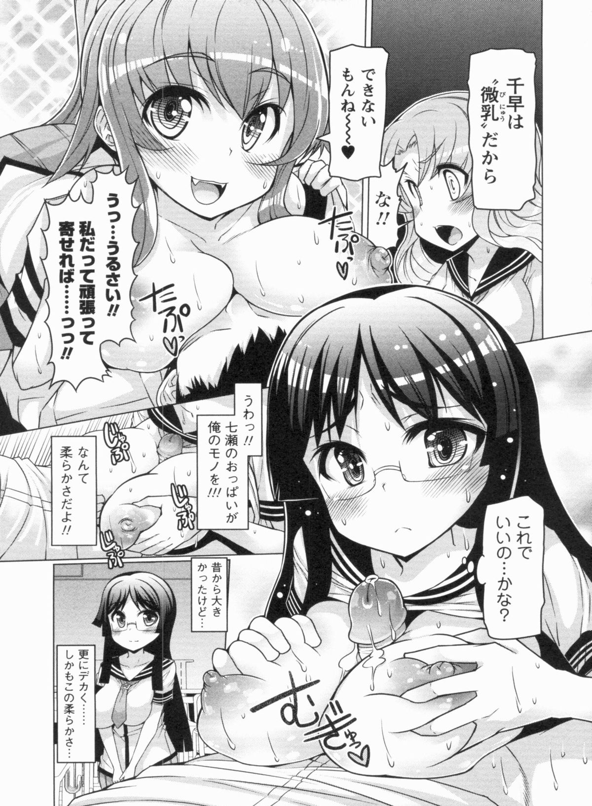 【エロ漫画】同窓会に制服姿で集まり、酔っ払って男教師を逆セクハラしまくるセーラー服美女たち…パイズリして交代でハメまくり、ハーレム乱交セックスで種付け絶頂【EBA：5 YEARS AFTER】