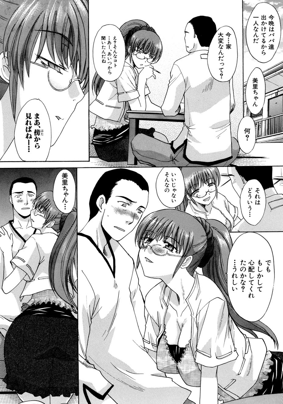 【エロ漫画】男たちを誘惑しちゃうグラマーなお姉さんたち…おっぱい揉みやご奉仕フェラで乱交セックスしちゃう【板場広し：僕だけの唇】