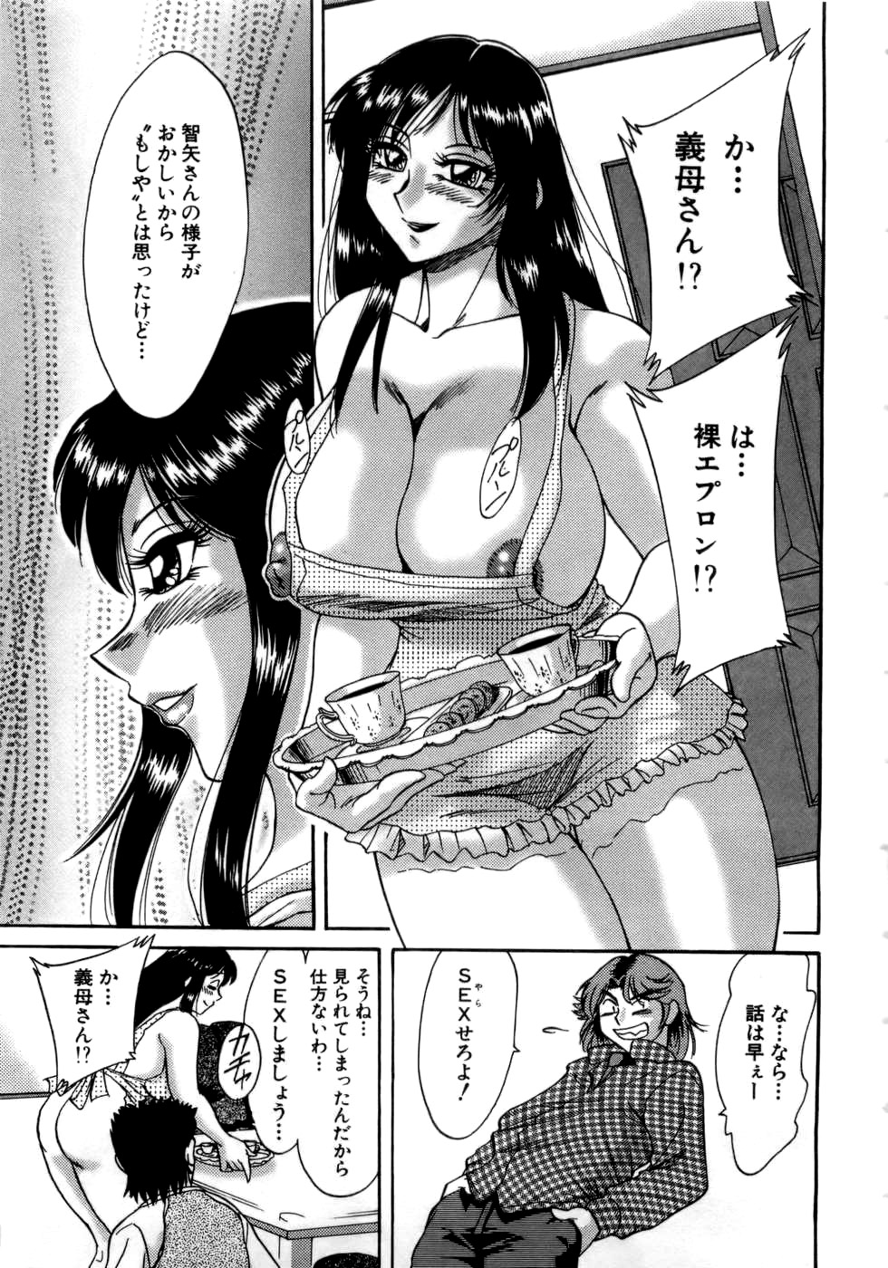 【エロ漫画】近親相姦しちゃってるのを盗撮されちゃった母子がそんな脅迫には屈しず目の前でエッチな事始めちゃってトロットロのマンコにチンコ挿入し中出しセックスしちゃう【ちゃんぽん雅：母はセクシーアイドル】