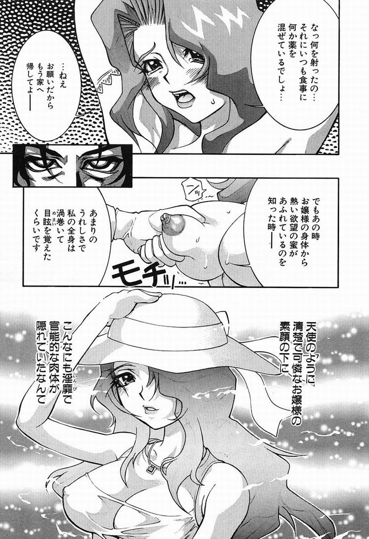 【エロ漫画】家来に拘束されてレイプされちゃう巨乳のお嬢様…乳首舐めをされて中出しレイプで絶頂イキしちゃう【河原崎はるろー：ラプンツェル】