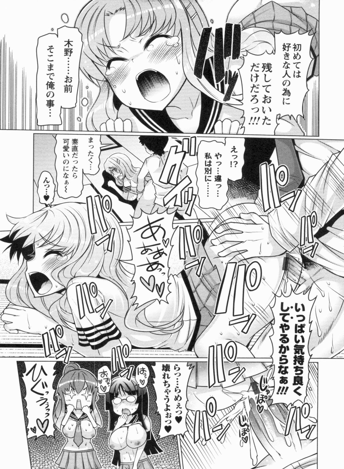 【エロ漫画】同窓会に制服姿で集まり、酔っ払って男教師を逆セクハラしまくるセーラー服美女たち…パイズリして交代でハメまくり、ハーレム乱交セックスで種付け絶頂【EBA：5 YEARS AFTER】