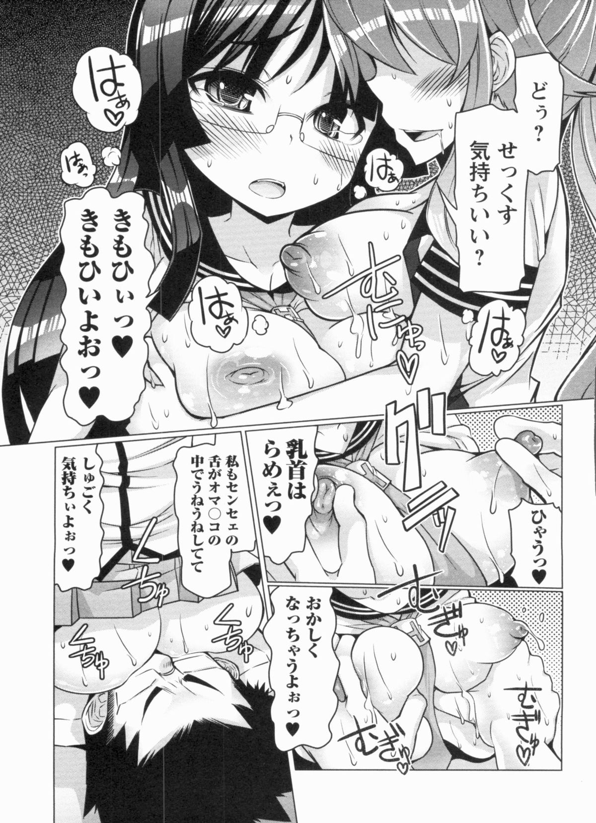 【エロ漫画】同窓会に制服姿で集まり、酔っ払って男教師を逆セクハラしまくるセーラー服美女たち…パイズリして交代でハメまくり、ハーレム乱交セックスで種付け絶頂【EBA：5 YEARS AFTER】