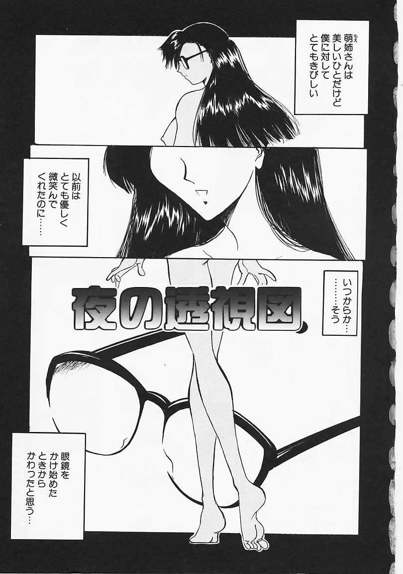 【エロ漫画】ボンテージ姿でオナニーをしているお姉さん…弟にクンニをされて騎乗位で生ハメされてトロ顔で中出し絶頂アクメ堕ちしちゃう【Lazy Club：夜の超視図】