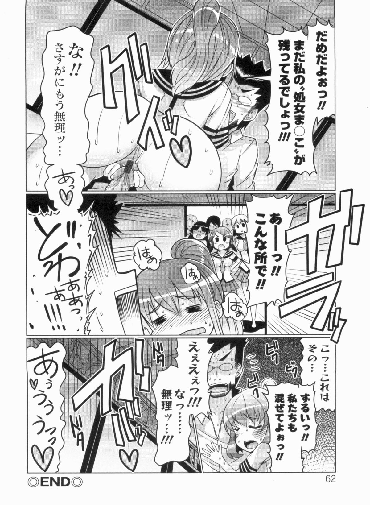 【エロ漫画】同窓会に制服姿で集まり、酔っ払って男教師を逆セクハラしまくるセーラー服美女たち…パイズリして交代でハメまくり、ハーレム乱交セックスで種付け絶頂【EBA：5 YEARS AFTER】