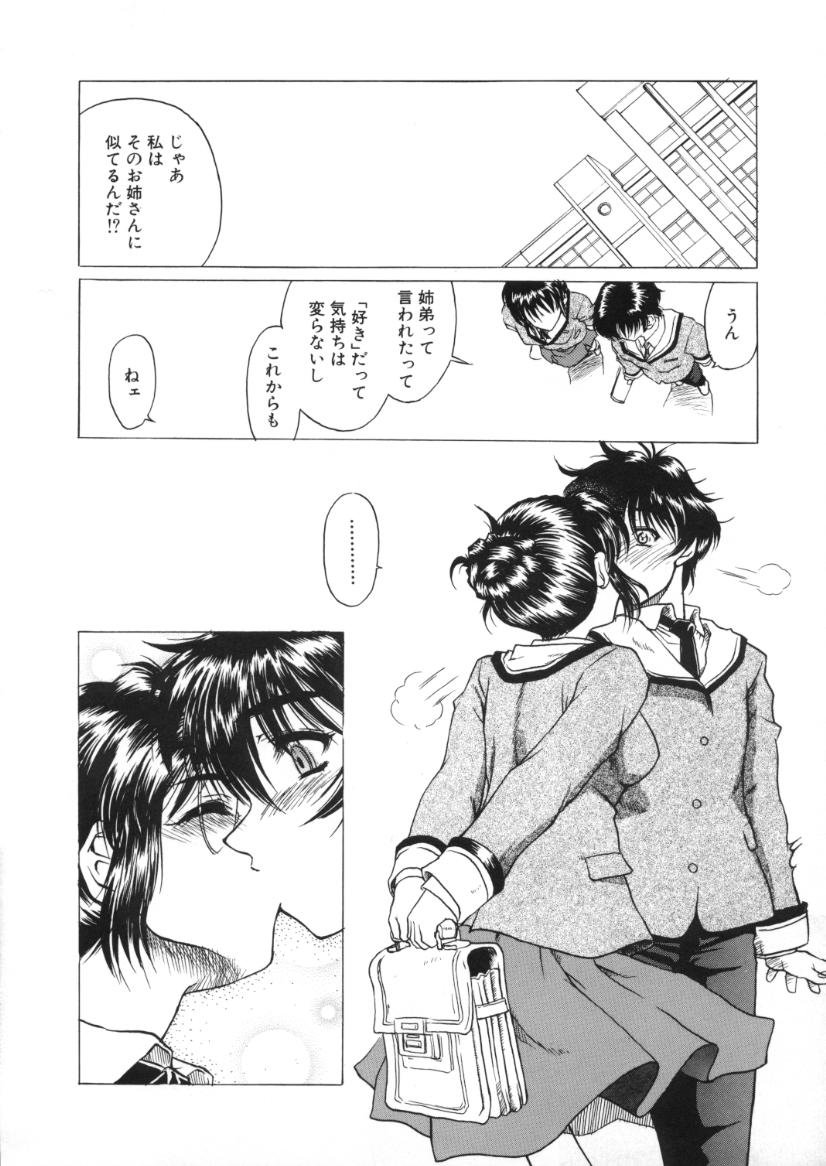 【エロ漫画】父親にレイプされちゃう娘…バックで生ハメ中出し処女喪失させられちゃう【春風紅茶：immoral 4】