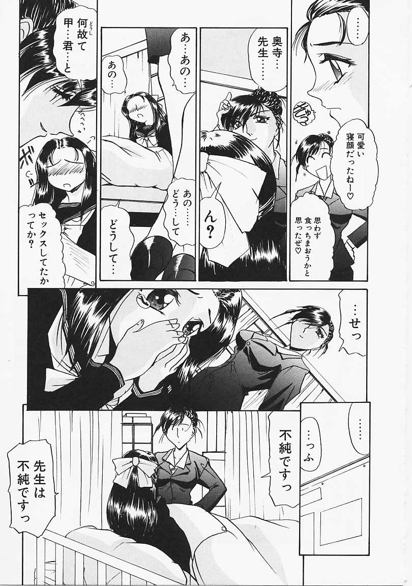 【エロ漫画】真面目な彼女を犯しちゃう淫乱ビッチな女教師…クンニや手マンで生ハメ中出しいちゃラブレズセックスしちゃう【lazy club：恋とか恋とかそんなの･･･なんです】