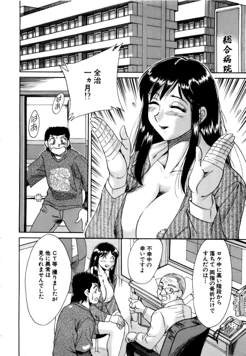 【エロ漫画】息子とセックスし続ける淫乱ムチムチママ…暴走した彼に身体を委ねた彼女は騎乗位やバックでハメられまくってはアクメ絶頂する！【ちゃんぽん雅:母はセクシーアイドル4】