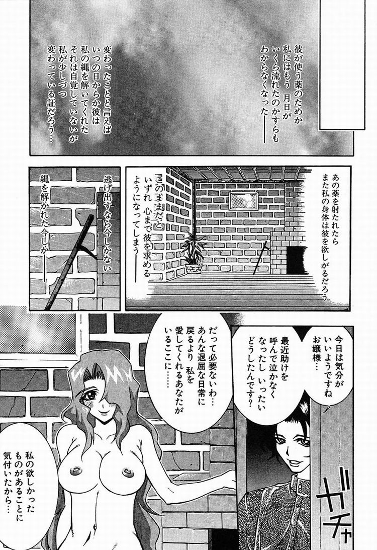 【エロ漫画】家来に拘束されてレイプされちゃう巨乳のお嬢様…乳首舐めをされて中出しレイプで絶頂イキしちゃう【河原崎はるろー：ラプンツェル】