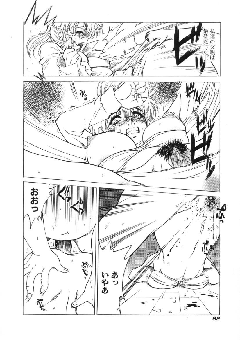 【エロ漫画】父親にレイプされちゃう娘…バックで生ハメ中出し処女喪失させられちゃう【春風紅茶：immoral 4】