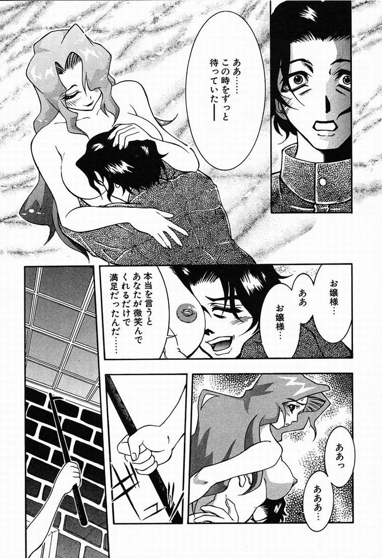 【エロ漫画】家来に拘束されてレイプされちゃう巨乳のお嬢様…乳首舐めをされて中出しレイプで絶頂イキしちゃう【河原崎はるろー：ラプンツェル】