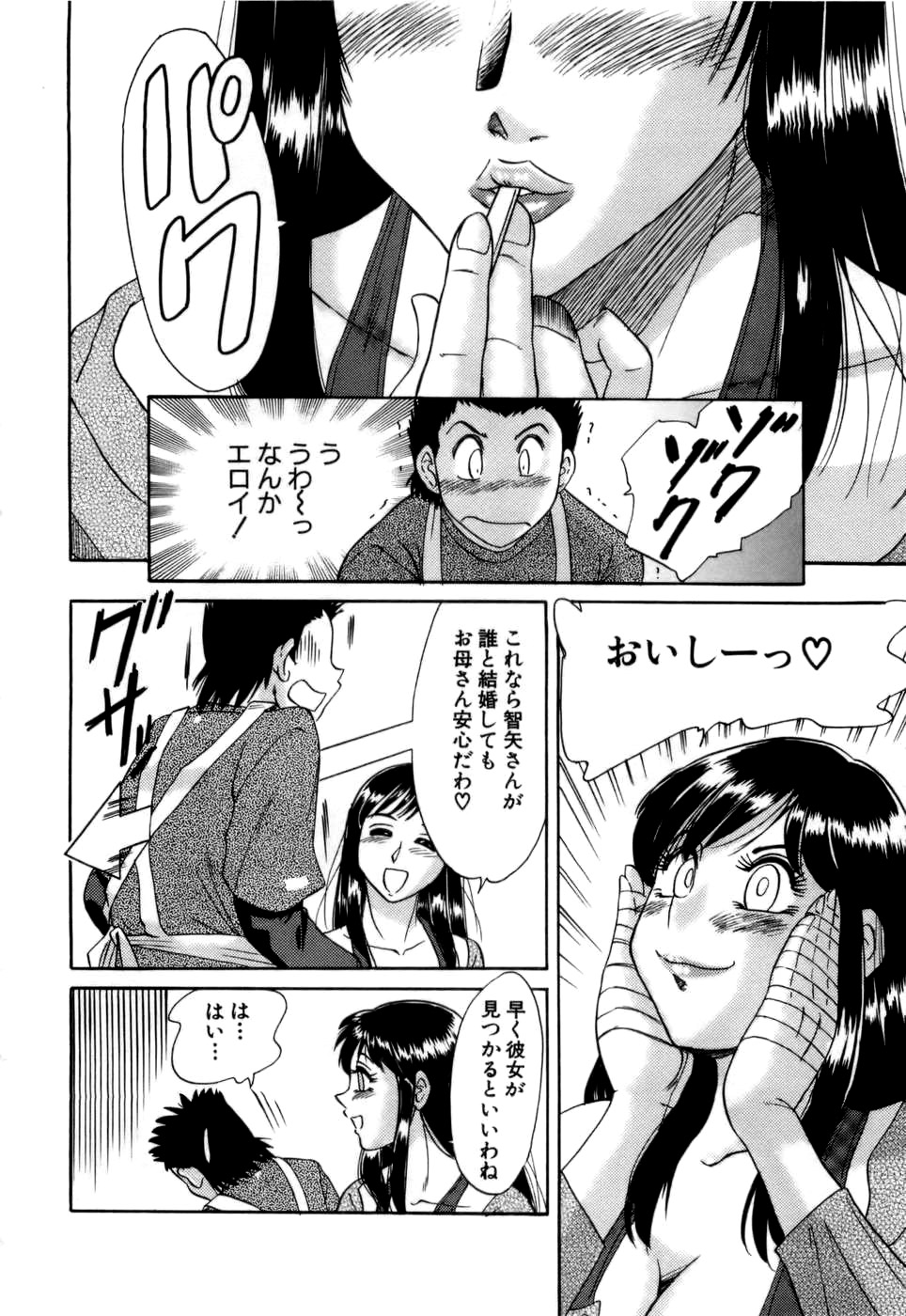 【エロ漫画】息子とセックスし続ける淫乱ムチムチママ…暴走した彼に身体を委ねた彼女は騎乗位やバックでハメられまくってはアクメ絶頂する！【ちゃんぽん雅:母はセクシーアイドル4】