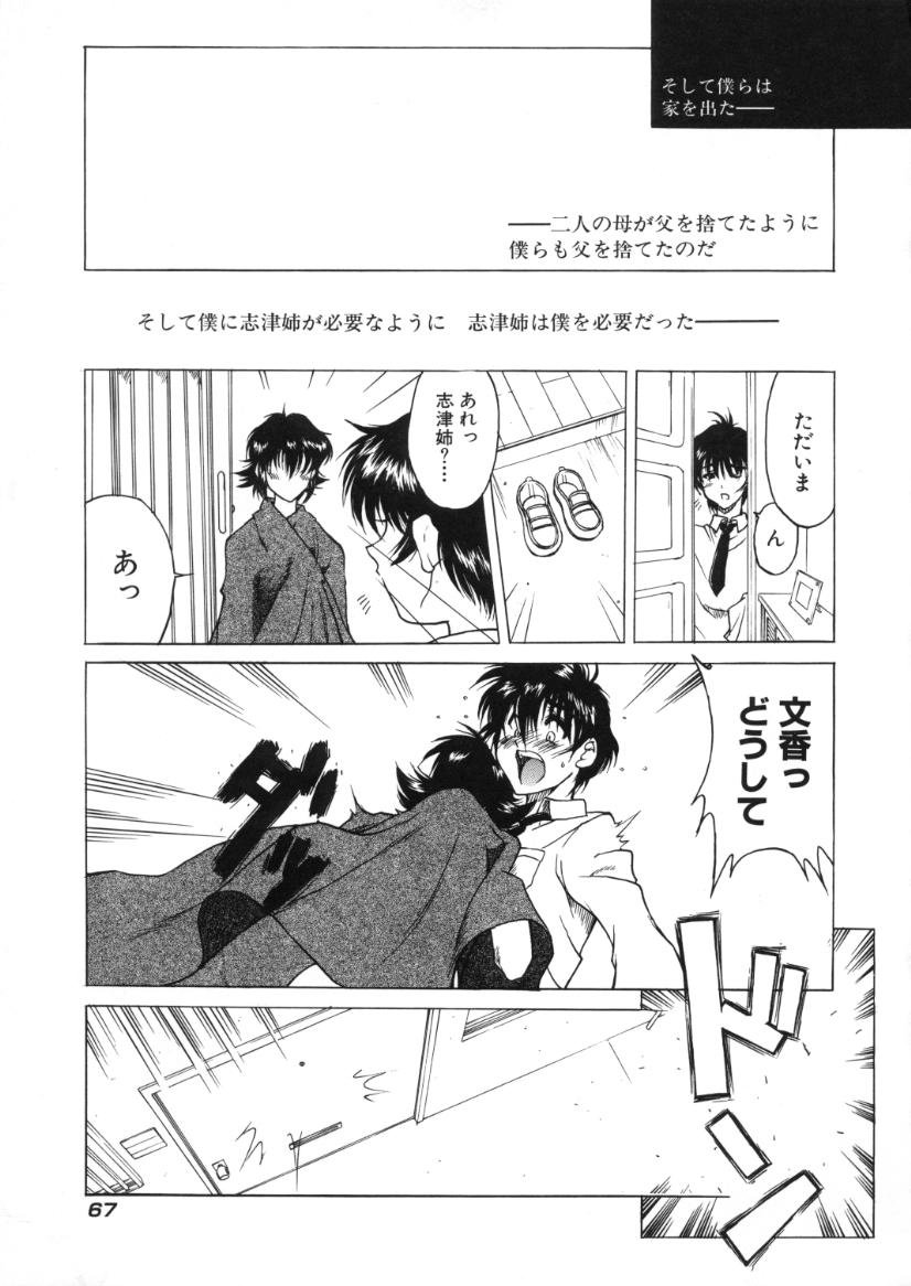 【エロ漫画】父親にレイプされちゃう娘…バックで生ハメ中出し処女喪失させられちゃう【春風紅茶：immoral 4】