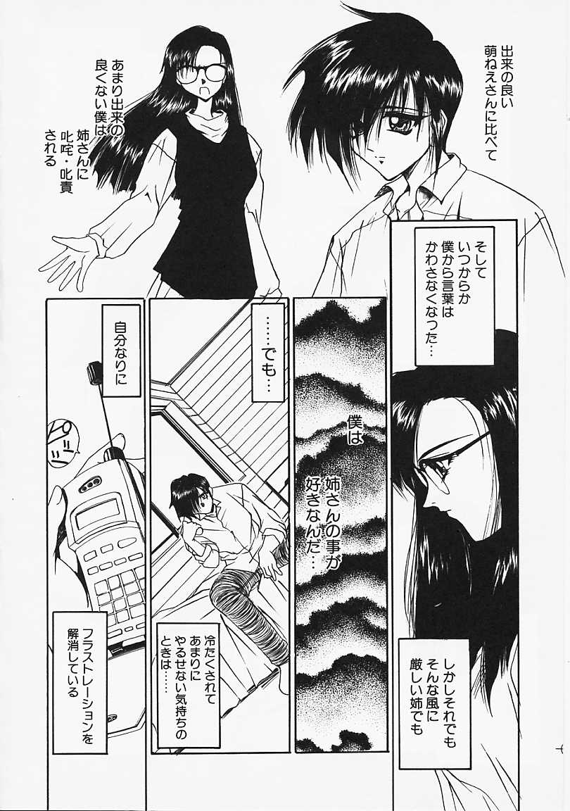 【エロ漫画】ボンテージ姿でオナニーをしているお姉さん…弟にクンニをされて騎乗位で生ハメされてトロ顔で中出し絶頂アクメ堕ちしちゃう【Lazy Club：夜の超視図】