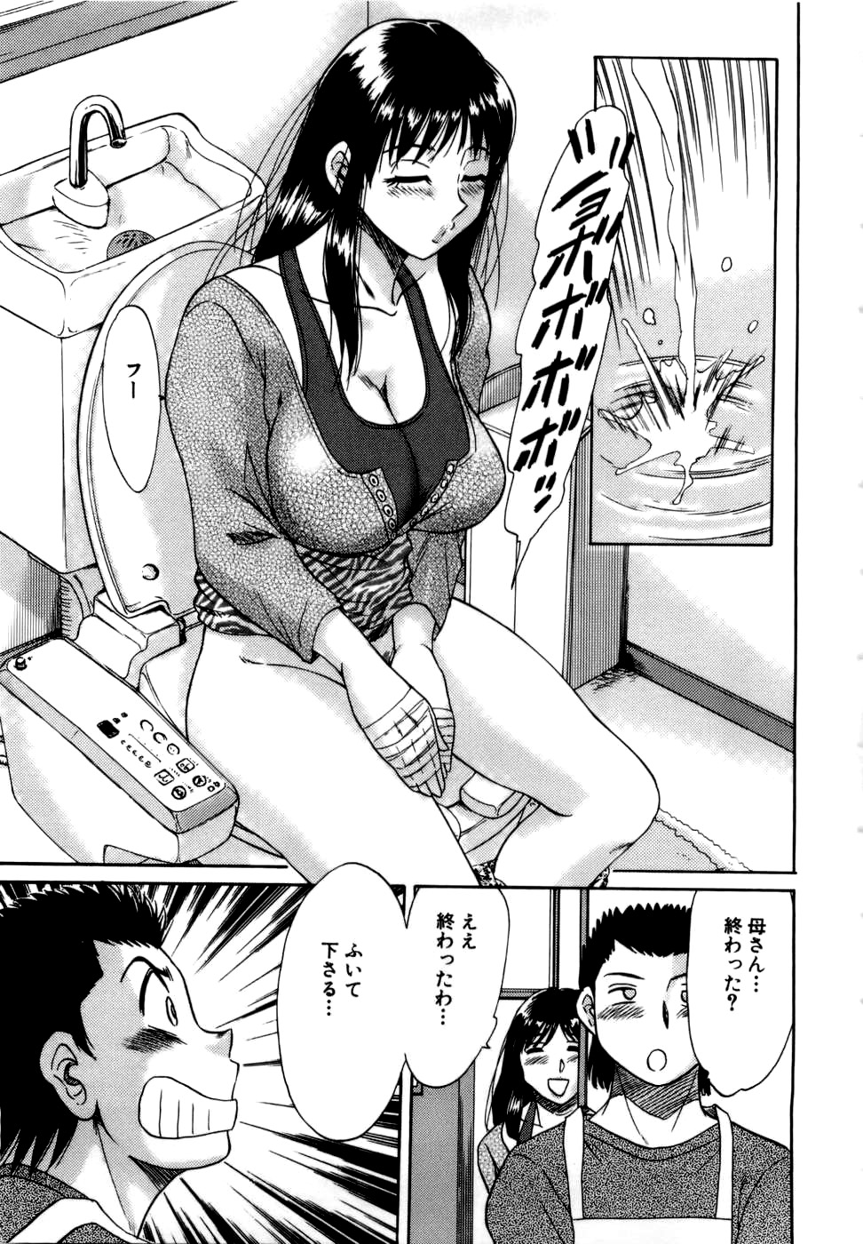 【エロ漫画】息子とセックスし続ける淫乱ムチムチママ…暴走した彼に身体を委ねた彼女は騎乗位やバックでハメられまくってはアクメ絶頂する！【ちゃんぽん雅:母はセクシーアイドル4】