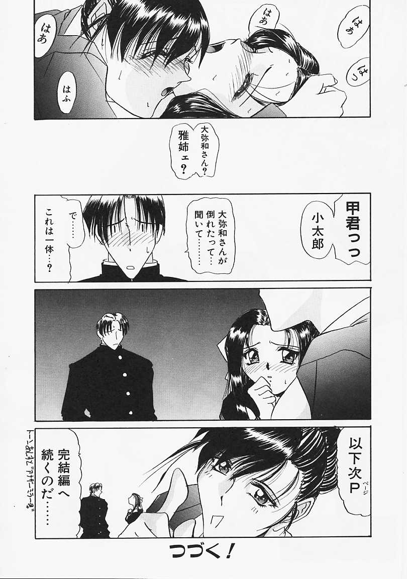 【エロ漫画】真面目な彼女を犯しちゃう淫乱ビッチな女教師…クンニや手マンで生ハメ中出しいちゃラブレズセックスしちゃう【lazy club：恋とか恋とかそんなの･･･なんです】