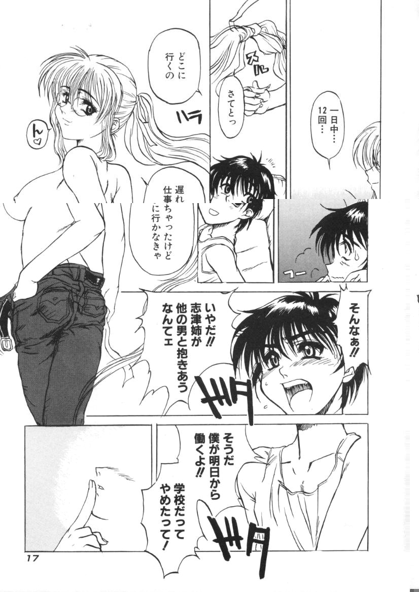 【エロ漫画】雨の中告白していちゃラブしちゃう巨乳のJK…ホテルにいき全裸でおっぱい揉みや生ハメいちゃラブセックスで中出し絶頂イキしちゃう【春風紅茶：雨のと晴れ…】