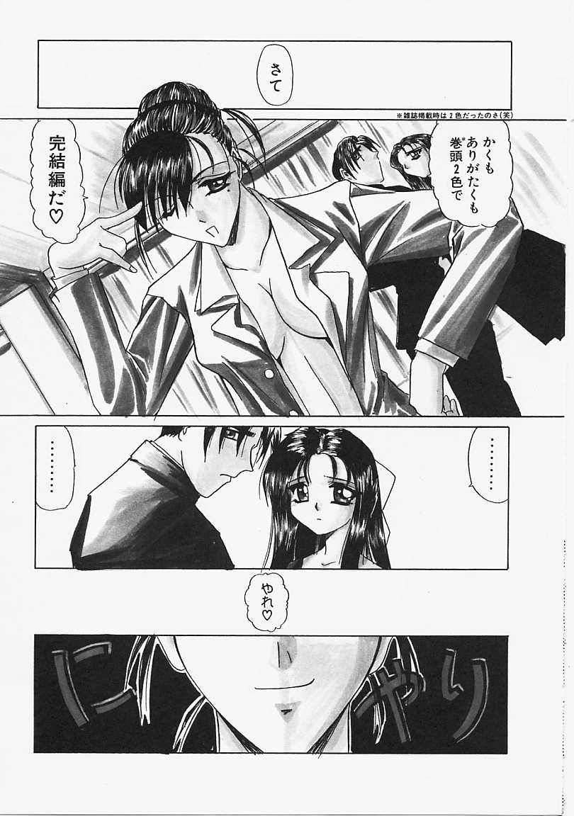 【エロ漫画】先輩に告白されていちゃラブセックスしちゃうお姉さん…先生に盗撮されているのもにもかかわらず激しく中出しされちゃう【Lazy Club：恋とが恋とかそんなの･･･なんです 】