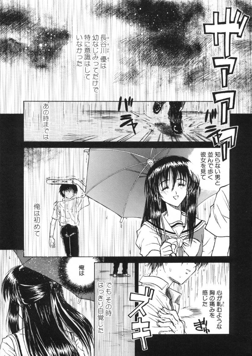 【エロ漫画】雨の中告白していちゃラブしちゃう巨乳のJK…ホテルにいき全裸でおっぱい揉みや生ハメいちゃラブセックスで中出し絶頂イキしちゃう【春風紅茶：雨のと晴れ…】