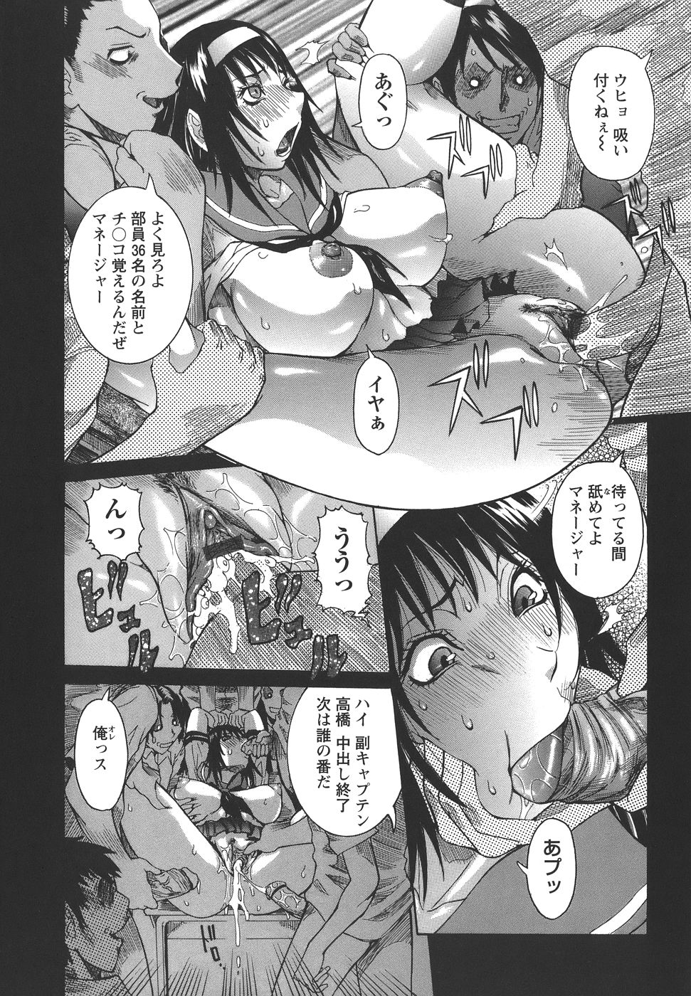 【エロ漫画】彼に嫌われるのが怖くて身体を許しちゃう淫乱お姉さん…おっぱい揉みやフェラをされて輪姦レイプされちゃう【笑花偽：Vol.4危ない日でも･･】