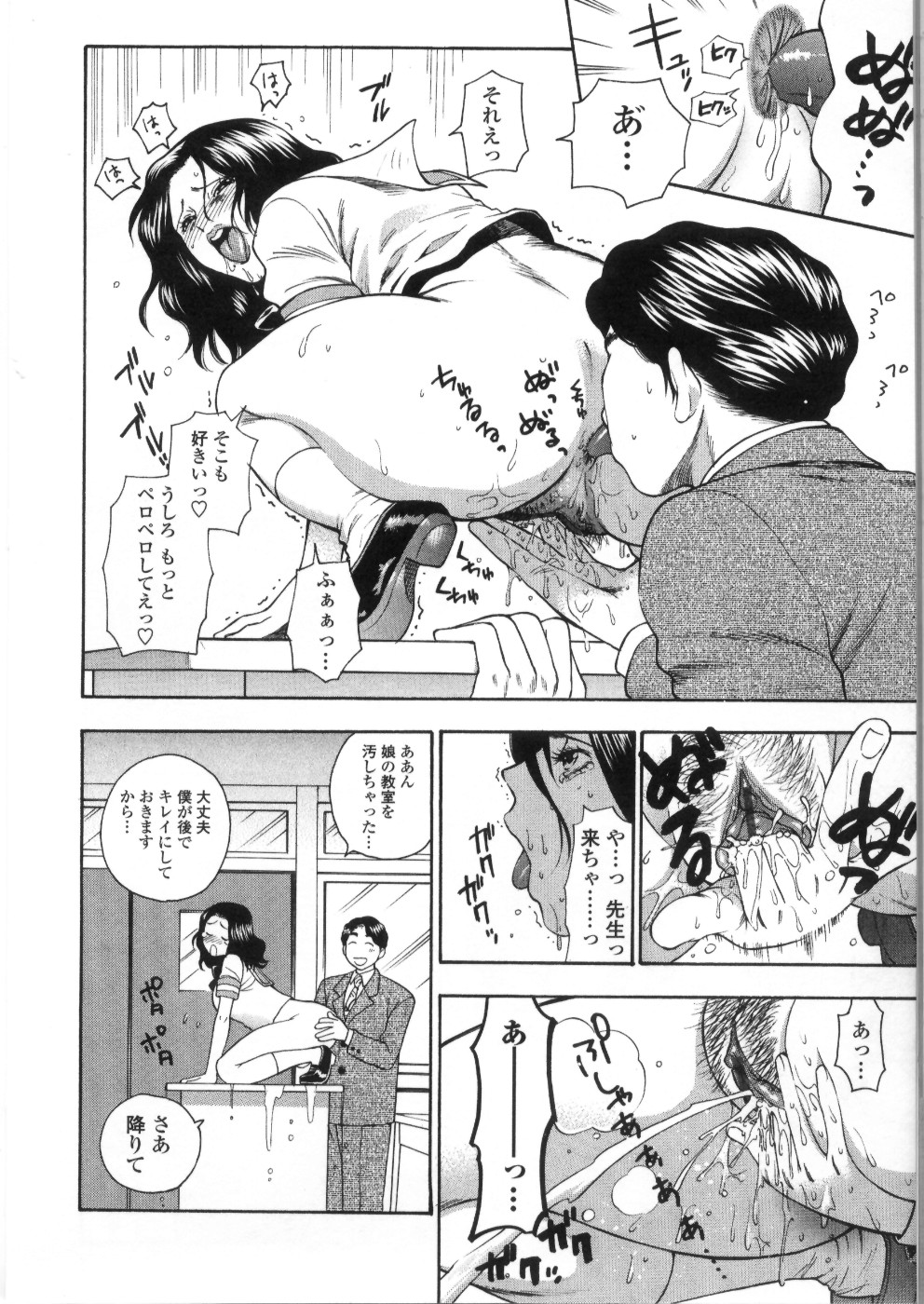 【エロ漫画】娘の学校に忍び込んで、男教師とJKコスプレエッチしまくる美熟女母…クンニやパイズリをして生ハメ中出しいちゃラブセックスしちゃう【東鉄神：先生の恋人】