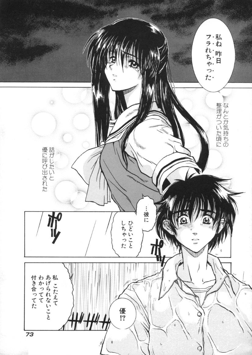 【エロ漫画】雨の中告白していちゃラブしちゃう巨乳のJK…ホテルにいき全裸でおっぱい揉みや生ハメいちゃラブセックスで中出し絶頂イキしちゃう【春風紅茶：雨のと晴れ…】