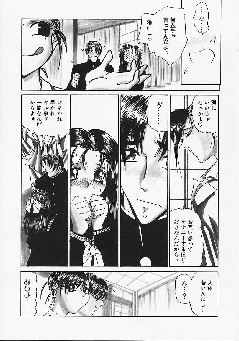 【エロ漫画】先輩に告白されていちゃラブセックスしちゃうお姉さん…先生に盗撮されているのもにもかかわらず激しく中出しされちゃう【Lazy Club：恋とが恋とかそんなの･･･なんです 】