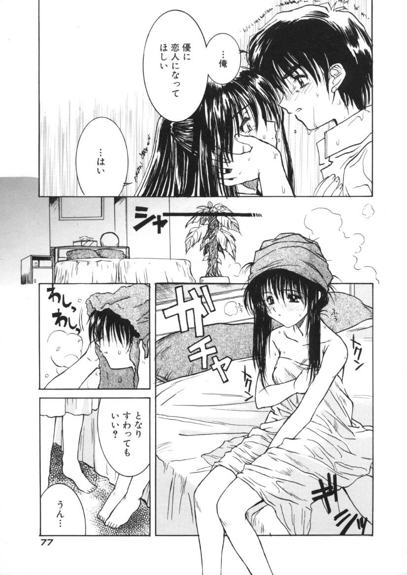 【エロ漫画】雨の中告白していちゃラブしちゃう巨乳のJK…ホテルにいき全裸でおっぱい揉みや生ハメいちゃラブセックスで中出し絶頂イキしちゃう【春風紅茶：雨のと晴れ…】