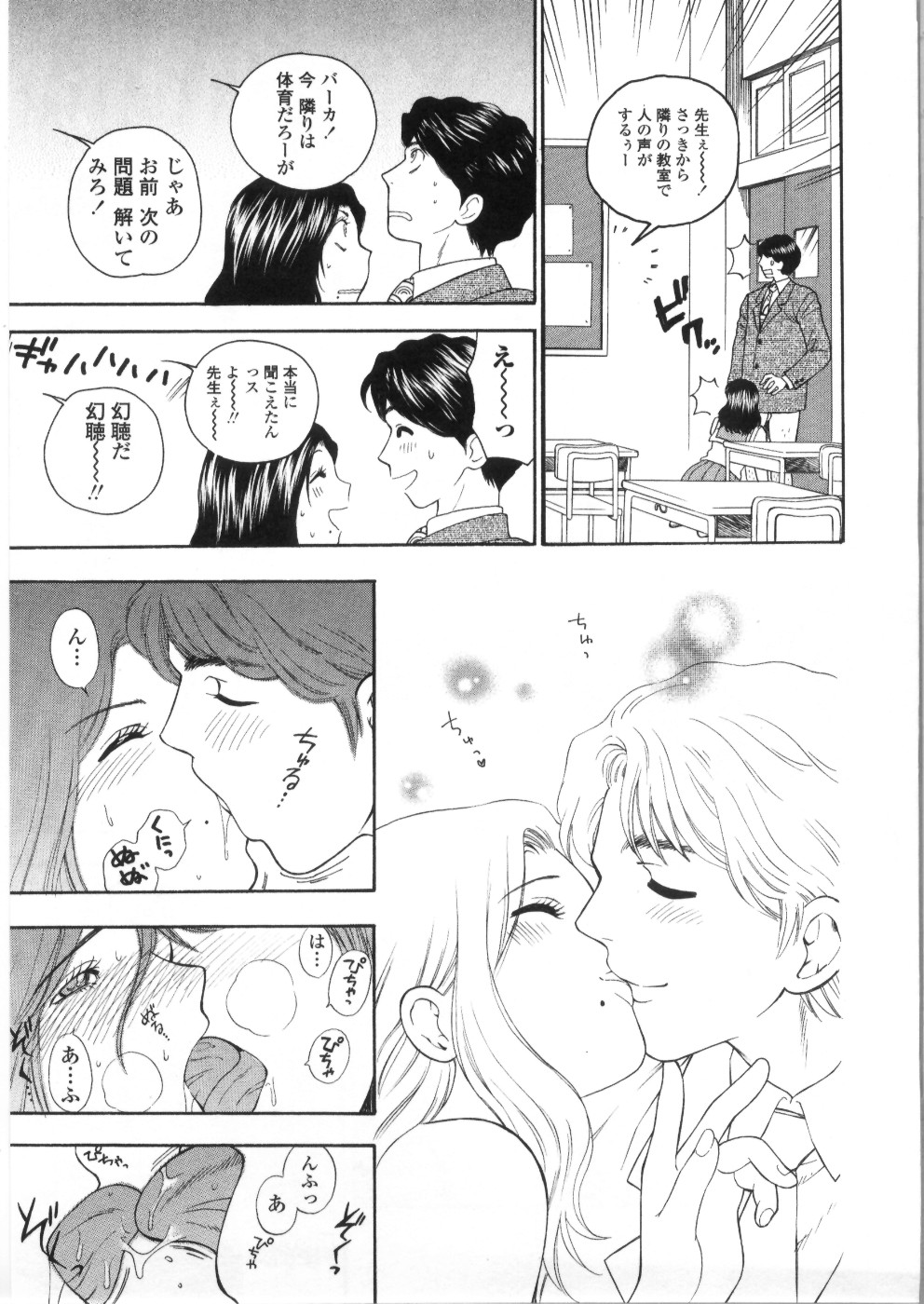 【エロ漫画】娘の学校に忍び込んで、男教師とJKコスプレエッチしまくる美熟女母…クンニやパイズリをして生ハメ中出しいちゃラブセックスしちゃう【東鉄神：先生の恋人】