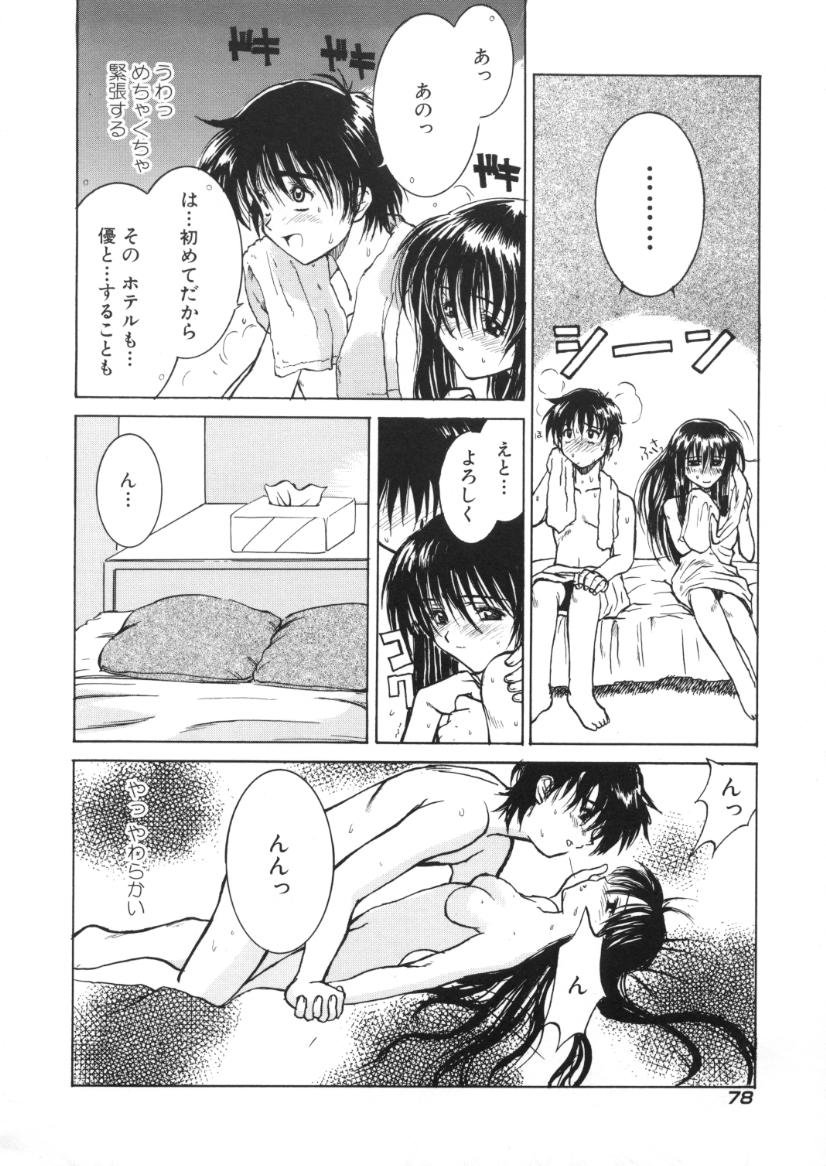 【エロ漫画】雨の中告白していちゃラブしちゃう巨乳のJK…ホテルにいき全裸でおっぱい揉みや生ハメいちゃラブセックスで中出し絶頂イキしちゃう【春風紅茶：雨のと晴れ…】