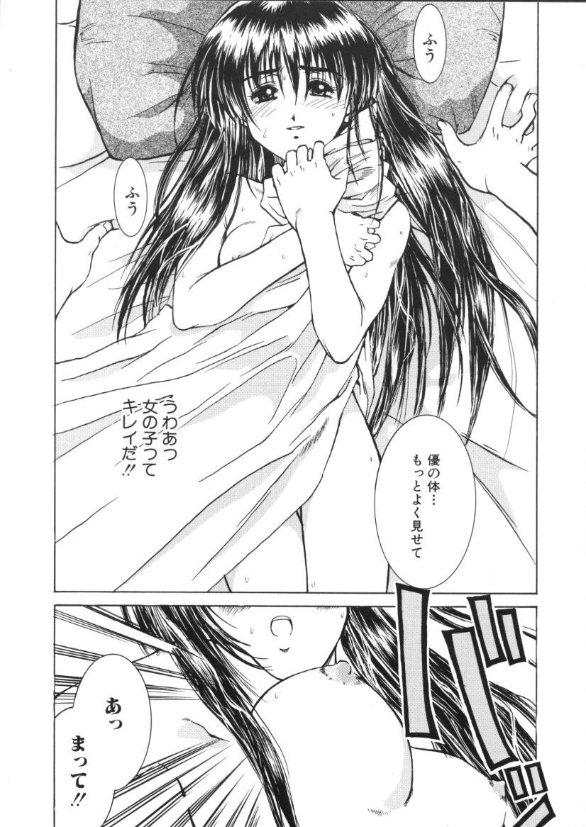 【エロ漫画】雨の中告白していちゃラブしちゃう巨乳のJK…ホテルにいき全裸でおっぱい揉みや生ハメいちゃラブセックスで中出し絶頂イキしちゃう【春風紅茶：雨のと晴れ…】