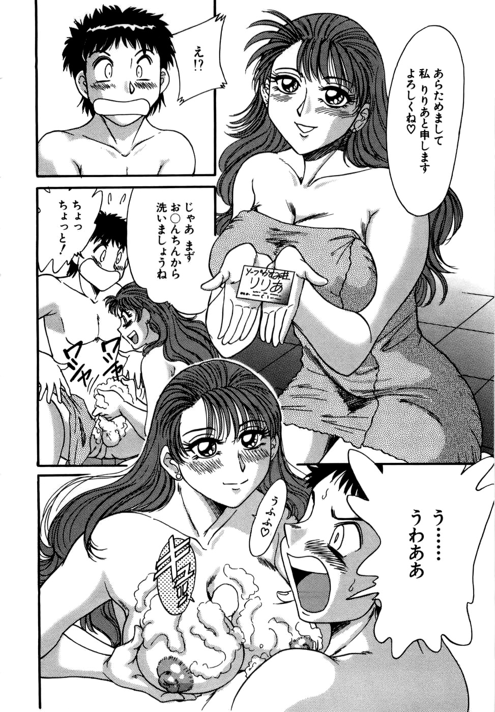 【エロ漫画】風俗嬢の寮に住むようになった主人公にエッチなことを迫る風俗嬢のお姉さん…気弱な彼に強引な彼女はトイレでフェラしたり、バックで生ハメさせたりする！【ちゃんぽん雅：ドキドキかすみ荘】