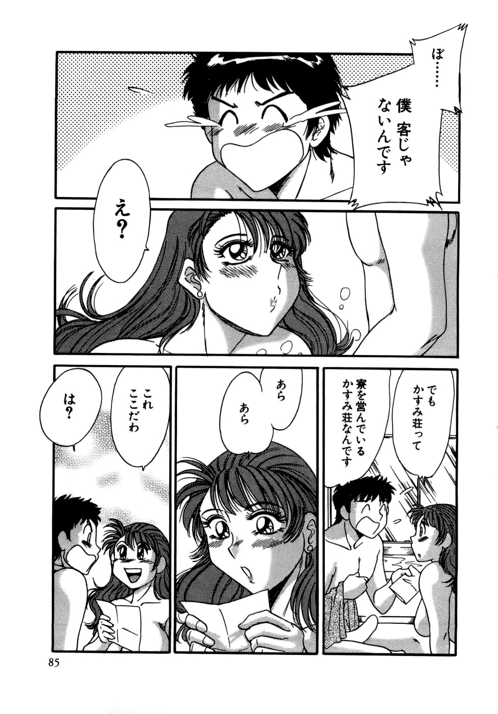 【エロ漫画】風俗嬢の寮に住むようになった主人公にエッチなことを迫る風俗嬢のお姉さん…気弱な彼に強引な彼女はトイレでフェラしたり、バックで生ハメさせたりする！【ちゃんぽん雅：ドキドキかすみ荘】