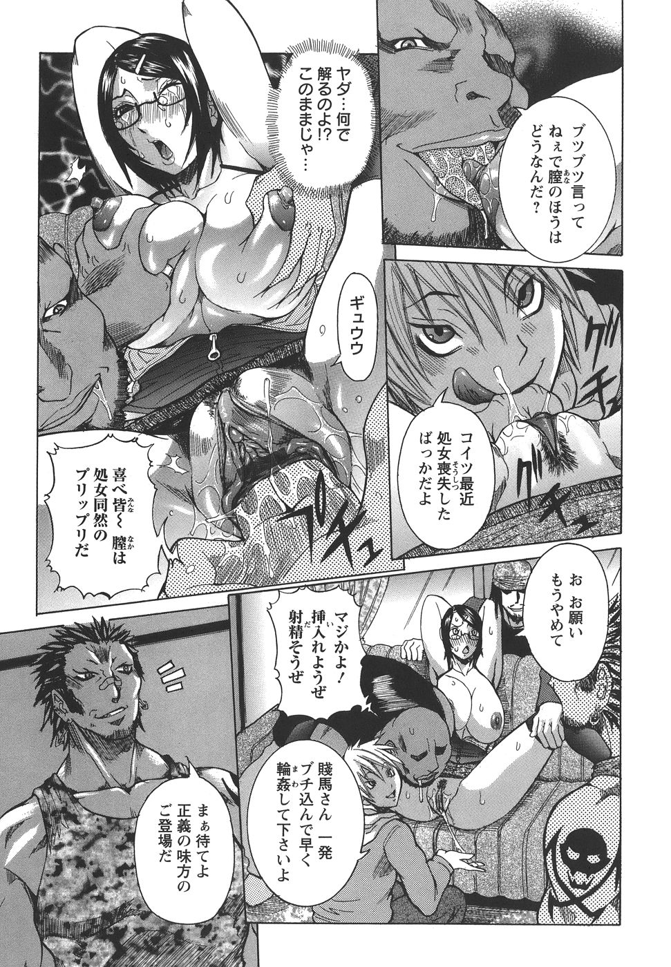 【エロ漫画】男たちに拘束されて犯されちゃうお姉さん…弟の前で輪姦レイプで2穴同時責めされて絶頂イキしちゃう【:Vol.5最悪な日でも・・・】