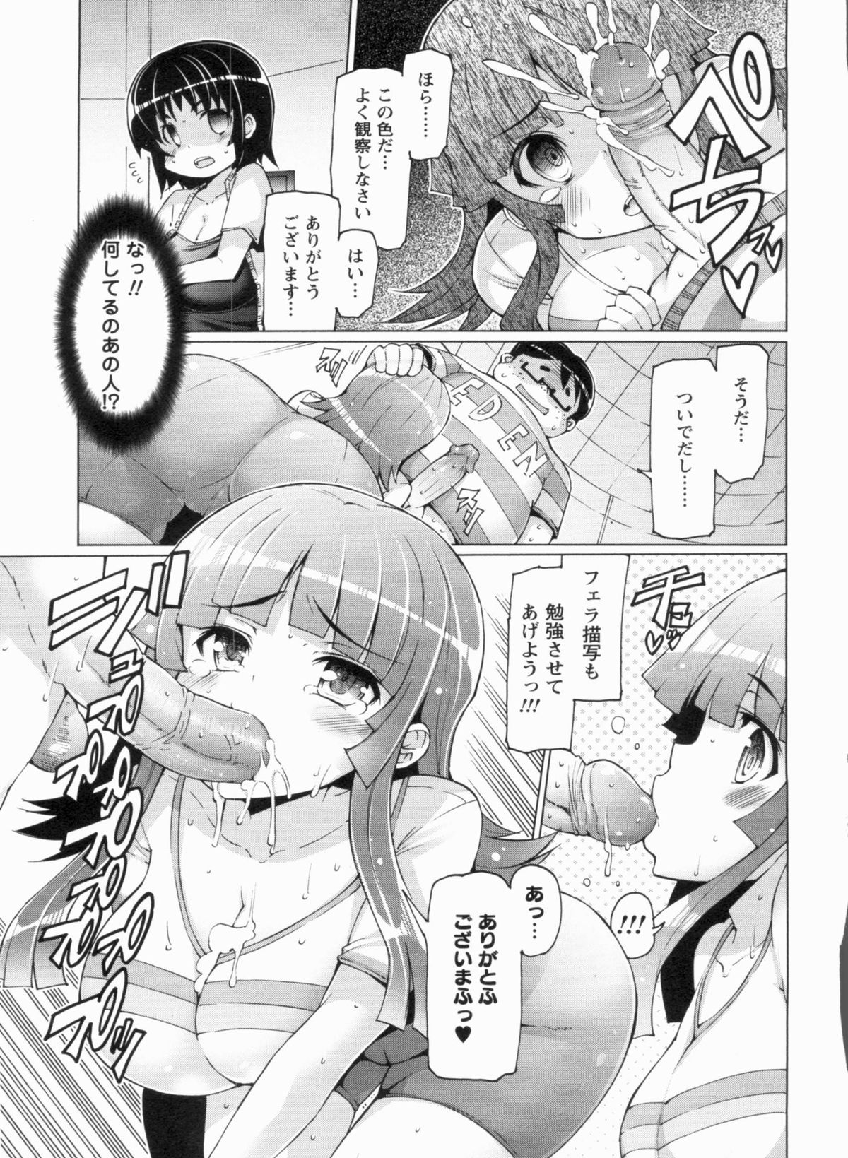 【エロ漫画】調教されている漫画アシスタントの無垢な美女たち…集団セックスでド変態なトロ顔に快楽堕ちしちゃう！【EBA：壁の楽園 その2】