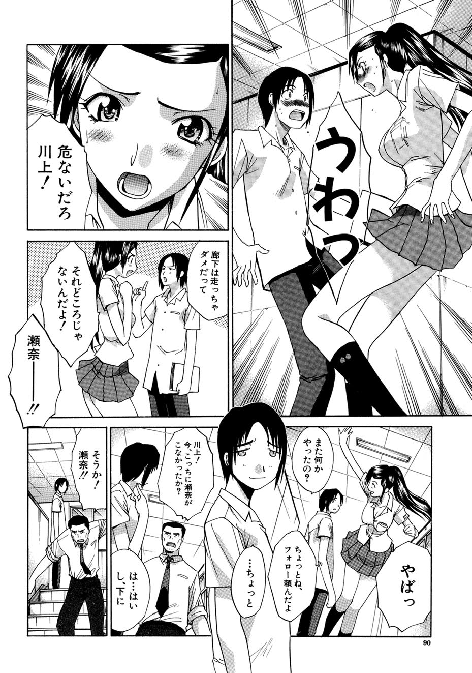 【エロ漫画】ロッカーの密室でいちゃラブしちゃうお姉さん…素股や手コキをして騎乗位やバックでいちゃラブセックスしちゃう【板場広し：簡易密室事情】