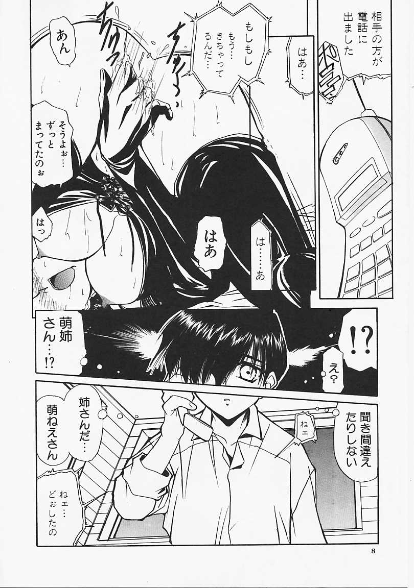 【エロ漫画】ボンテージ姿でオナニーをしているお姉さん…弟にクンニをされて騎乗位で生ハメされてトロ顔で中出し絶頂アクメ堕ちしちゃう【Lazy Club：夜の超視図】