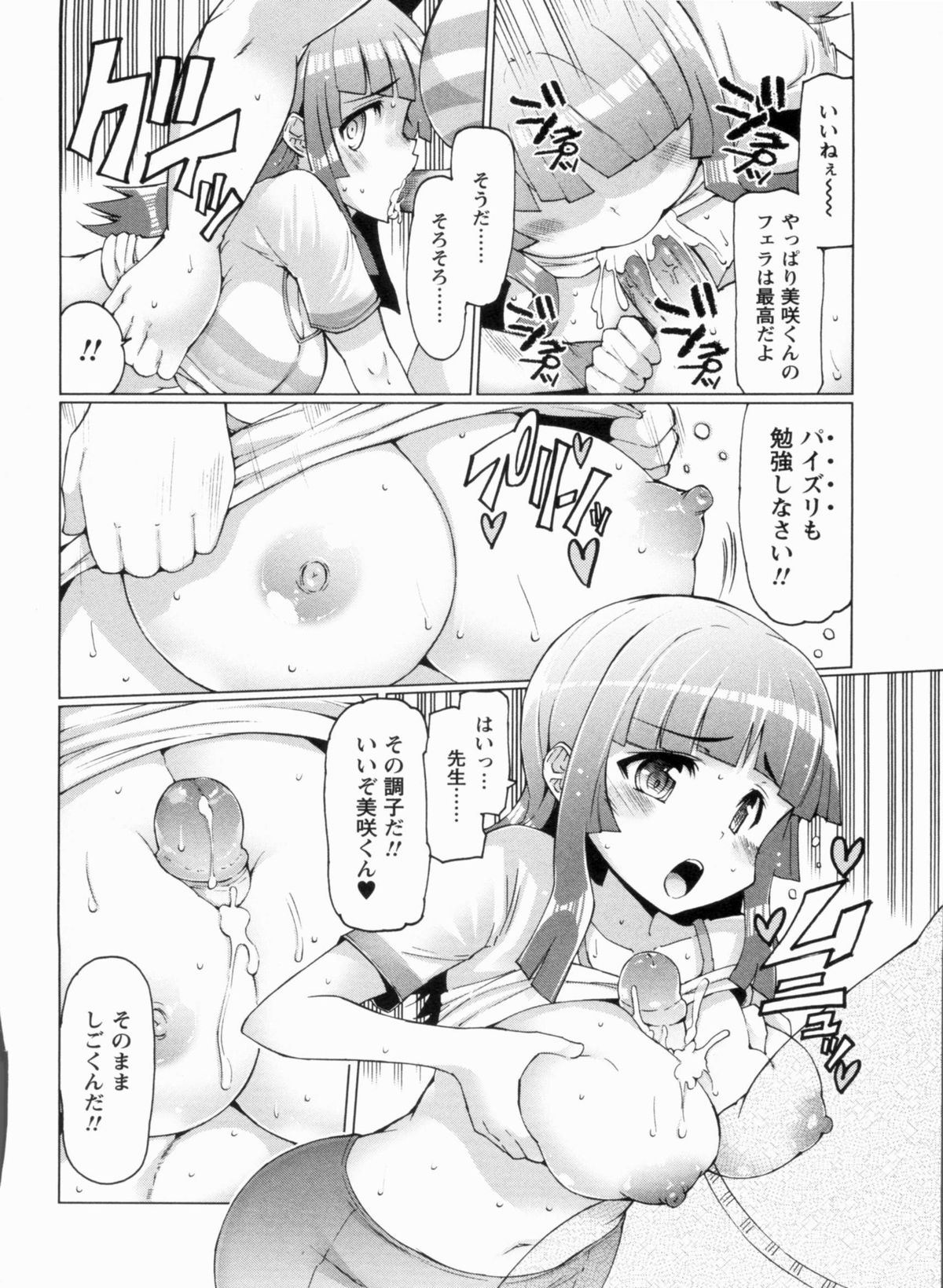 【エロ漫画】調教されている漫画アシスタントの無垢な美女たち…集団セックスでド変態なトロ顔に快楽堕ちしちゃう！【EBA：壁の楽園 その2】