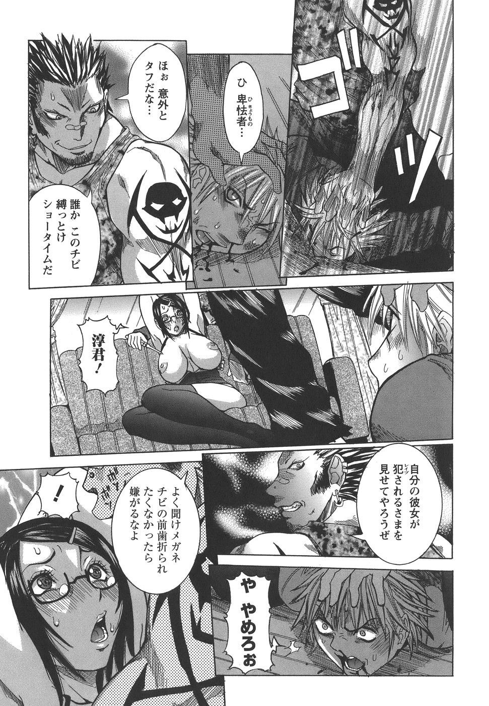 【エロ漫画】男たちに拘束されて犯されちゃうお姉さん…弟の前で輪姦レイプで2穴同時責めされて絶頂イキしちゃう【:Vol.5最悪な日でも・・・】