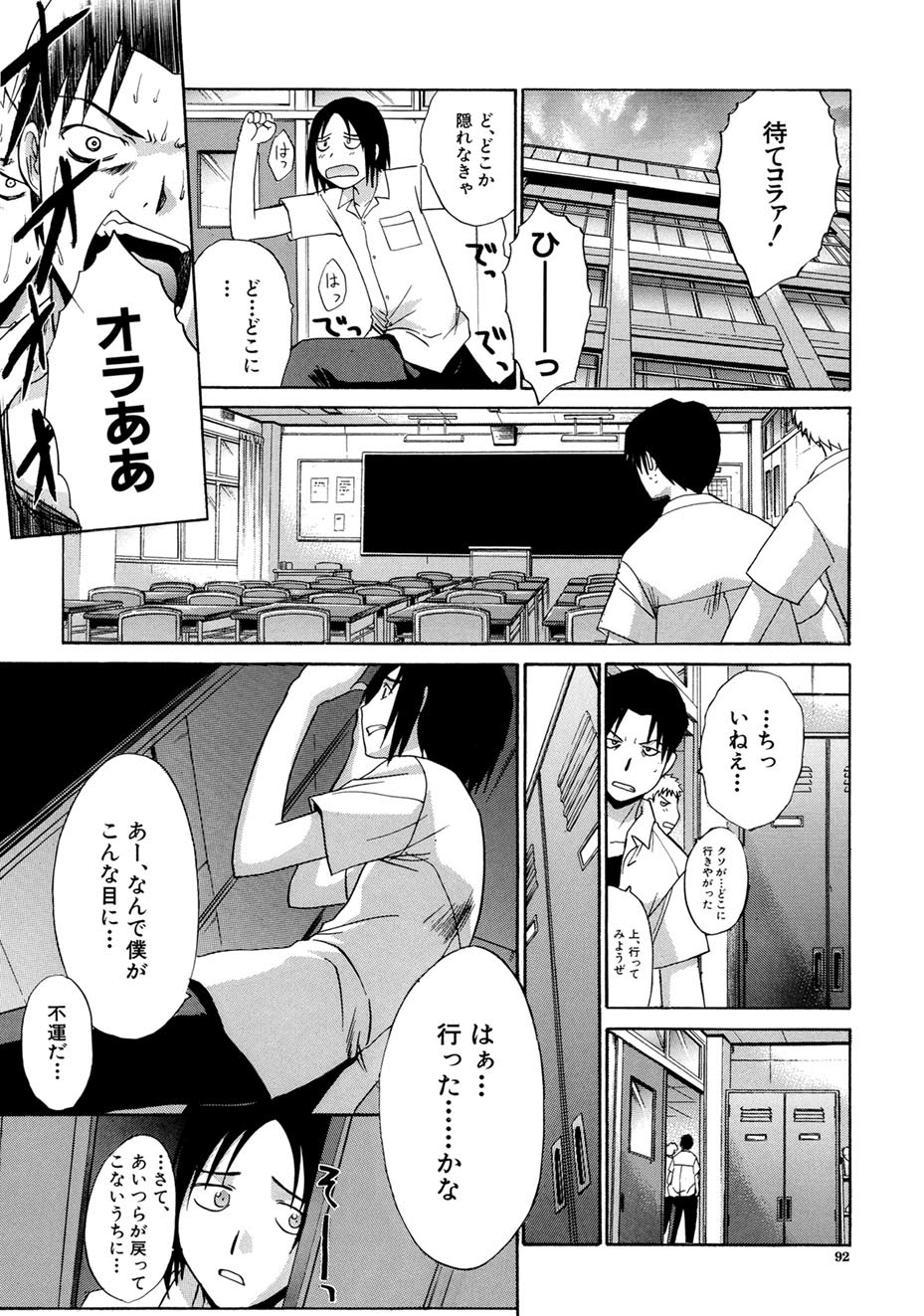 【エロ漫画】ロッカーの密室でいちゃラブしちゃうお姉さん…素股や手コキをして騎乗位やバックでいちゃラブセックスしちゃう【板場広し：簡易密室事情】