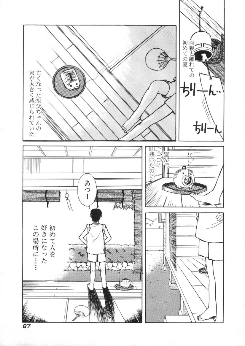 【エロ漫画】昼間から幼馴染とイチャラブセックスするスレンダー少女…彼に身体を委ねた彼女はディープキスや乳首責め、手マンなどを受けた後、正常位で生ハメ中出しさせる！【春風紅茶：夏来たりなば…】