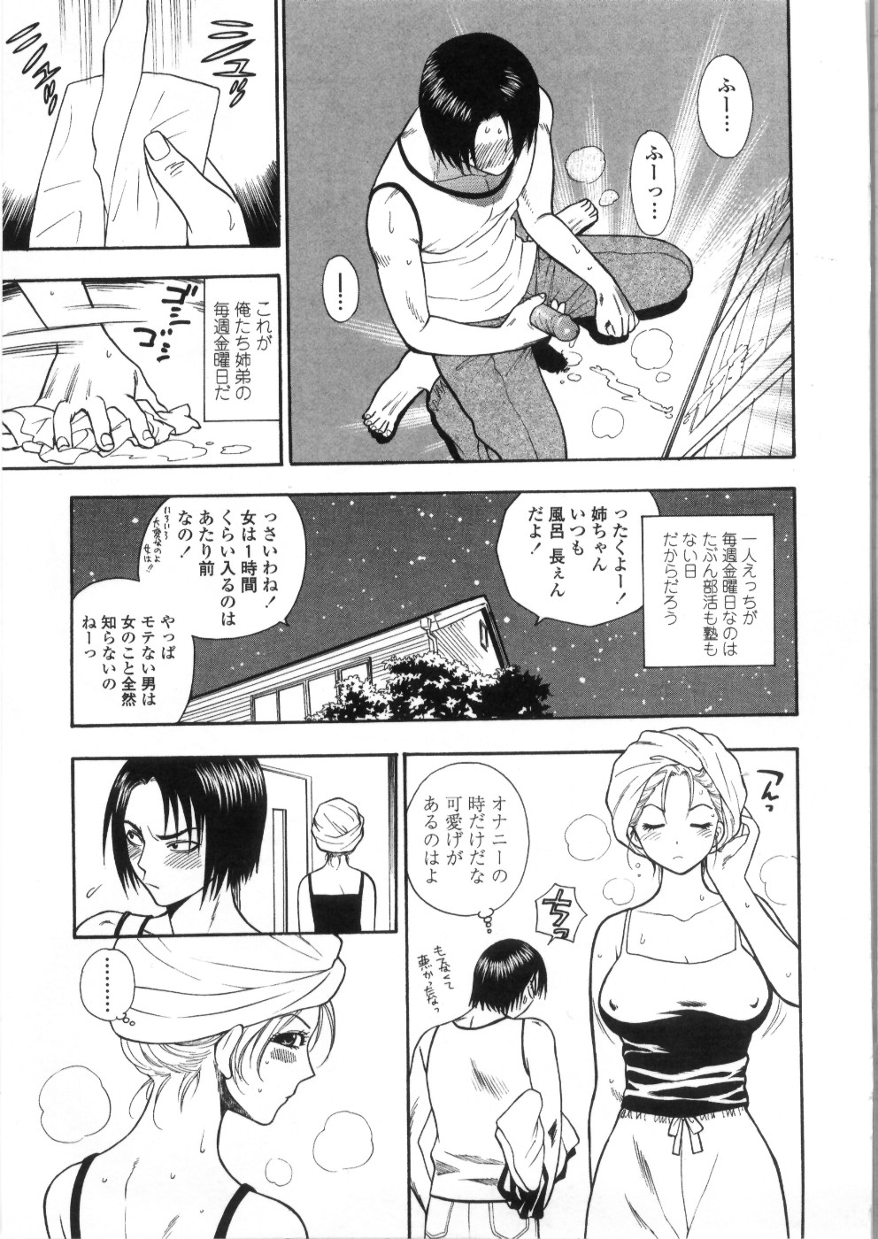 【エロ漫画】クローゼットの中でシコる弟にわざとエッチなオナニーを見せつける淫乱美人お姉さん…フェラでご奉仕して生ハメ中出しいちゃラブセックスしちゃう【東鉄神：毎週金曜日】