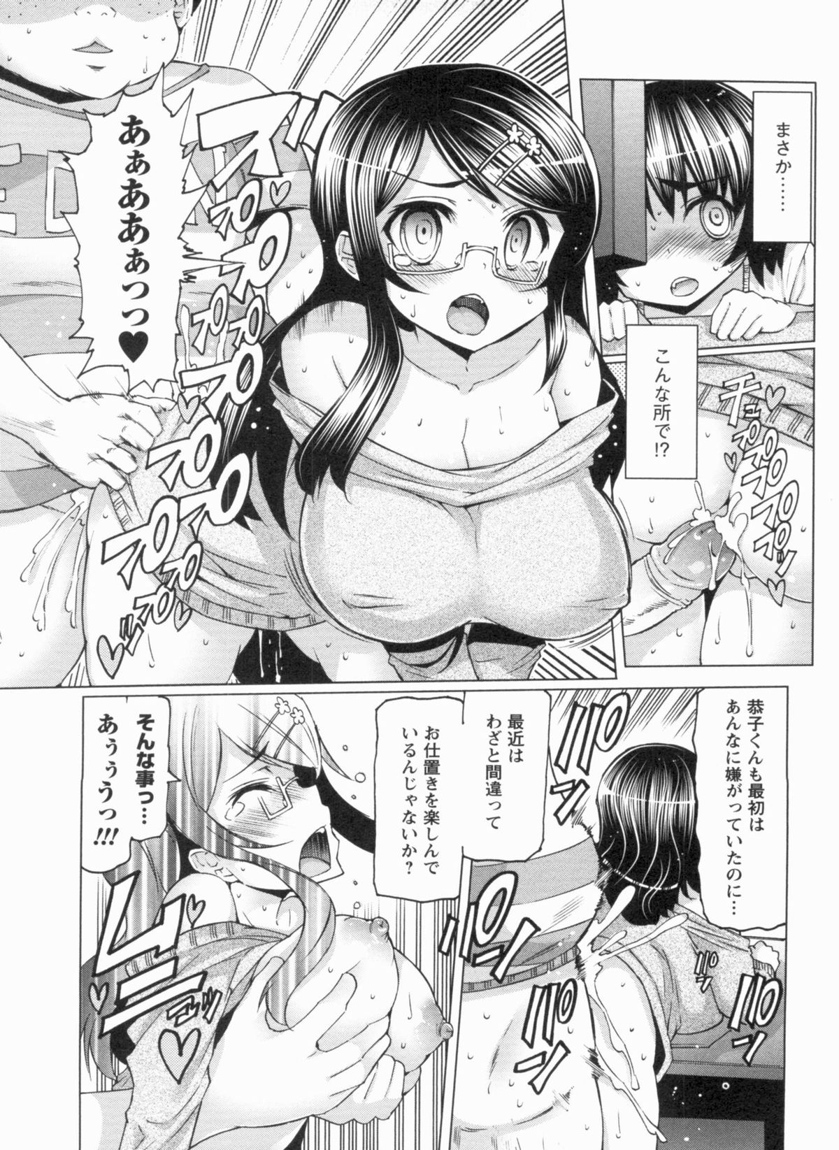 【エロ漫画】調教されている漫画アシスタントの無垢な美女たち…集団セックスでド変態なトロ顔に快楽堕ちしちゃう！【EBA：壁の楽園 その2】