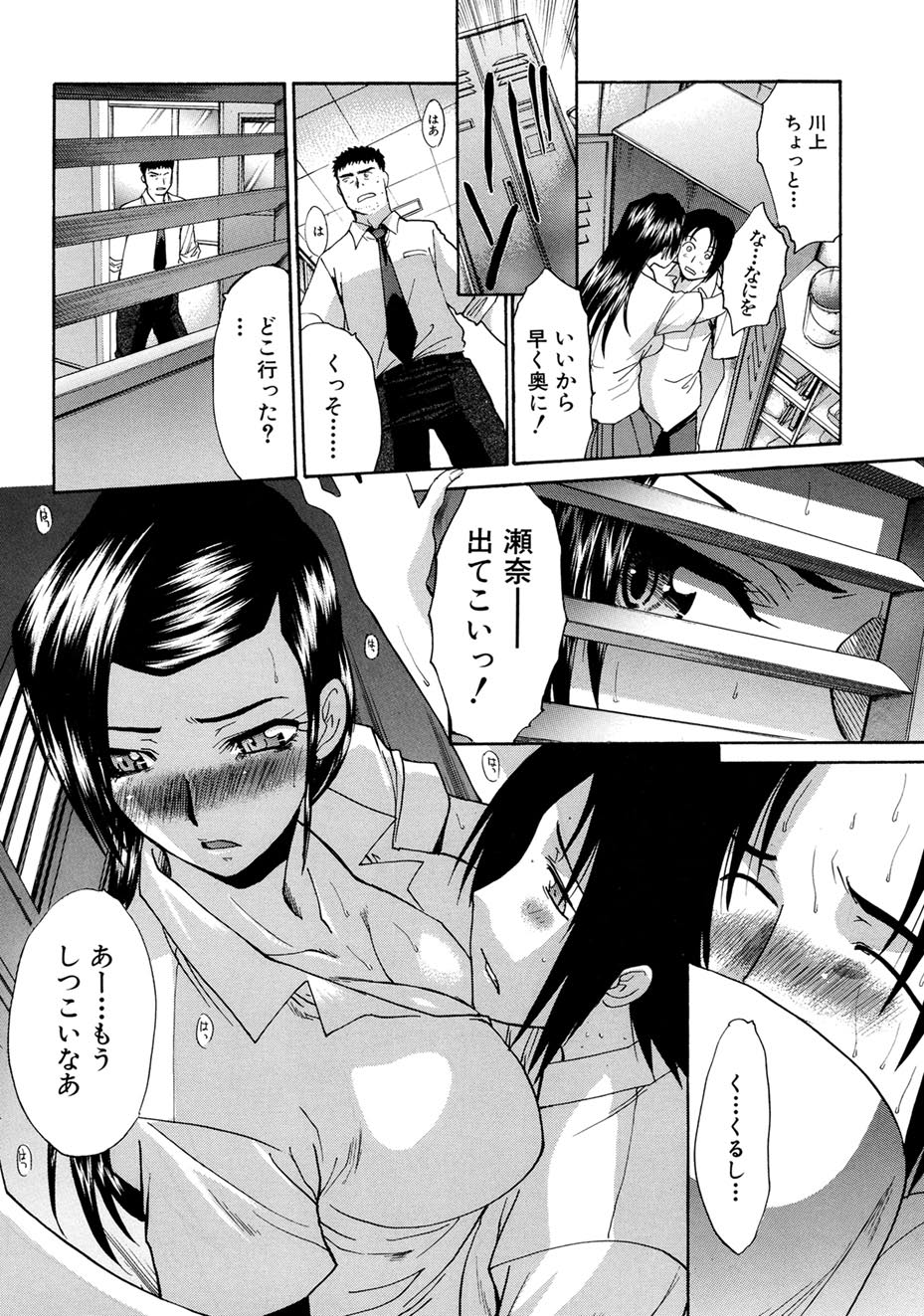 【エロ漫画】ロッカーの密室でいちゃラブしちゃうお姉さん…素股や手コキをして騎乗位やバックでいちゃラブセックスしちゃう【板場広し：簡易密室事情】