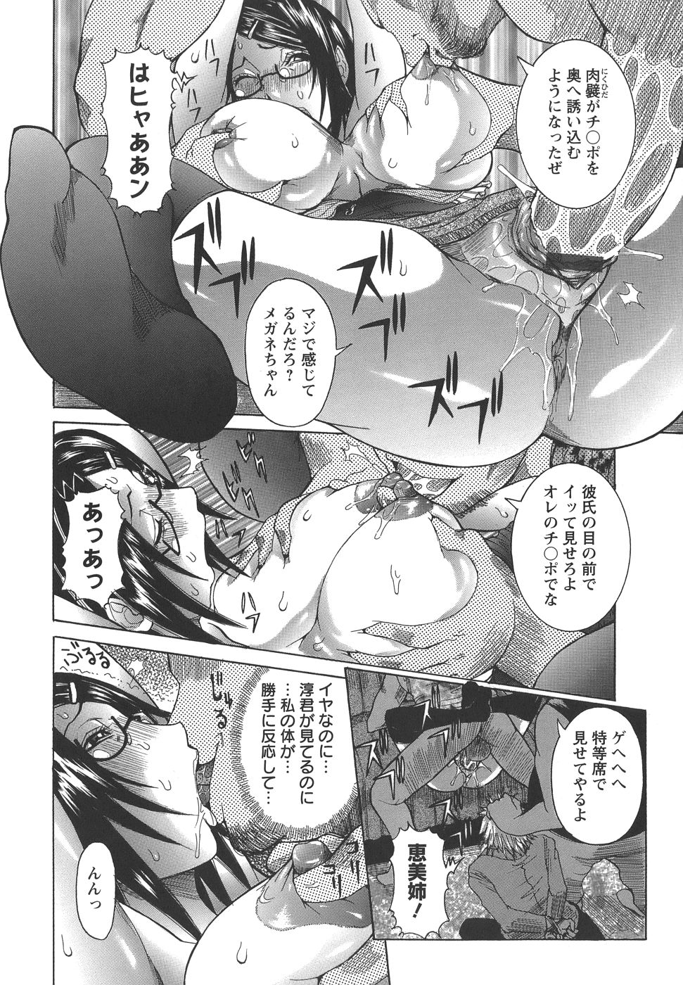 【エロ漫画】男たちに拘束されて犯されちゃうお姉さん…弟の前で輪姦レイプで2穴同時責めされて絶頂イキしちゃう【:Vol.5最悪な日でも・・・】